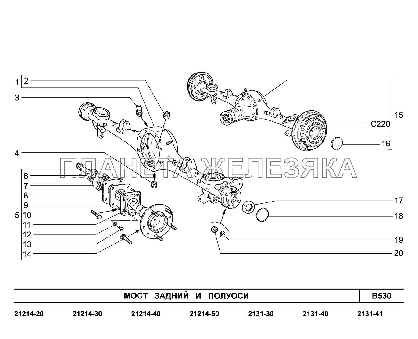 B530. Мост задний и полуоси LADA 4x4