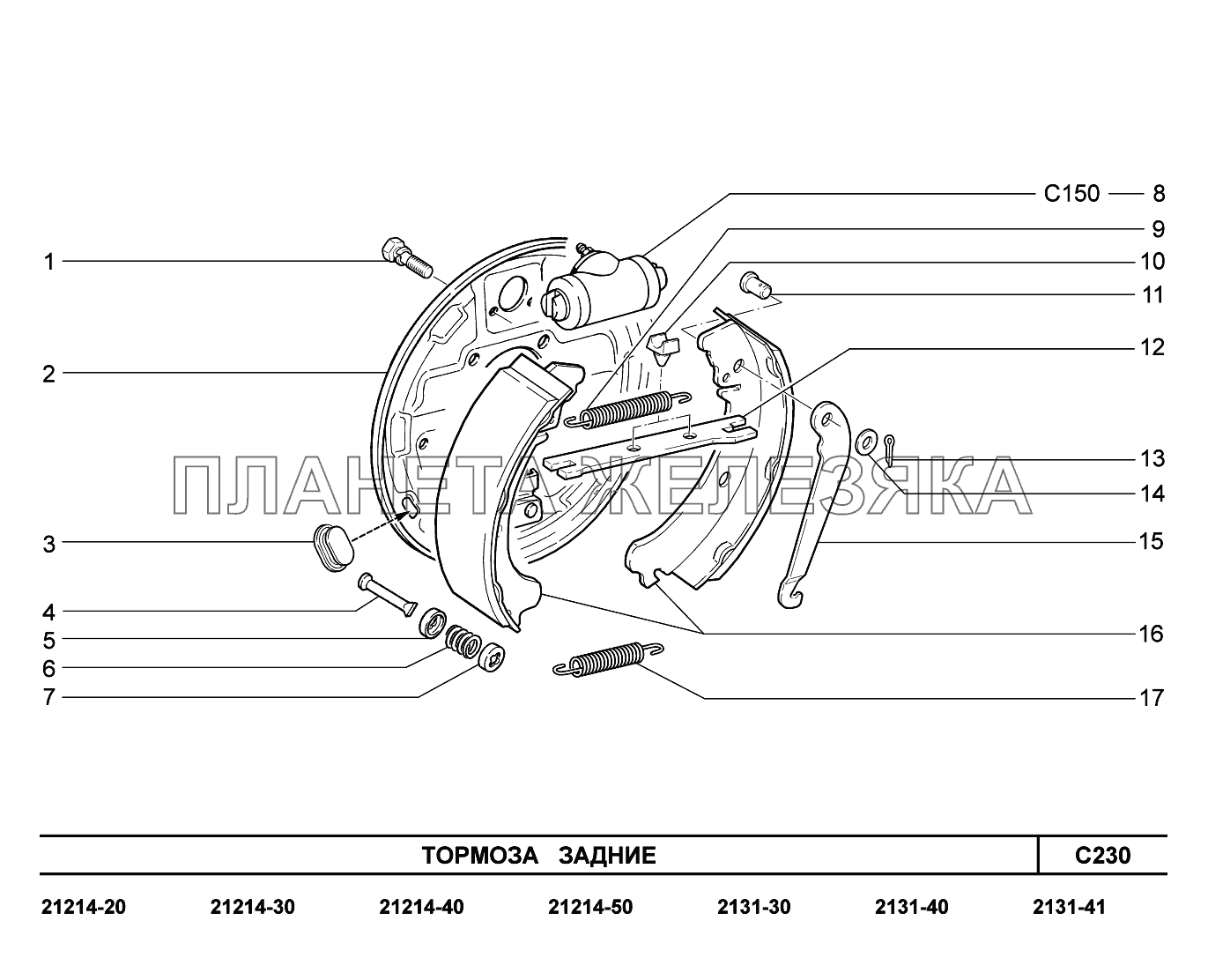 C230. Тормоза задние LADA 4x4