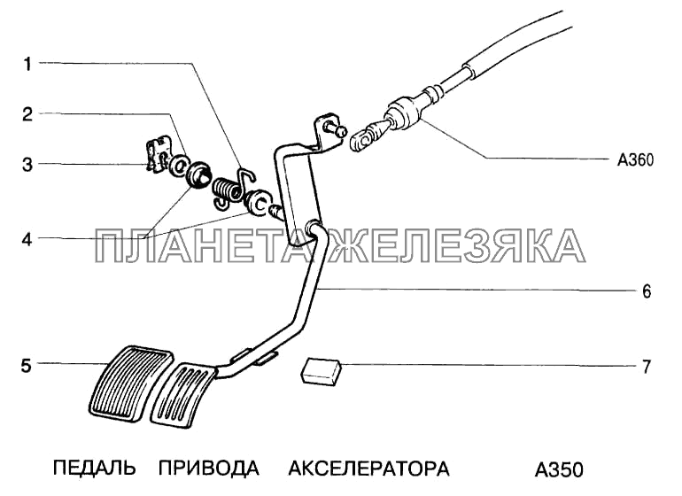 Педаль привода акселератора ВАЗ-2123