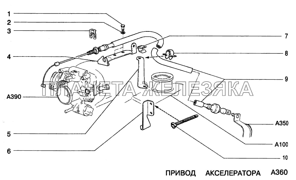 Привод акселератора ВАЗ-2123