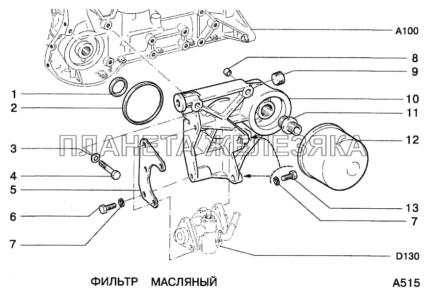 Фильтр масляный ВАЗ-2123 Фильтр масляный ВАЗ-2123