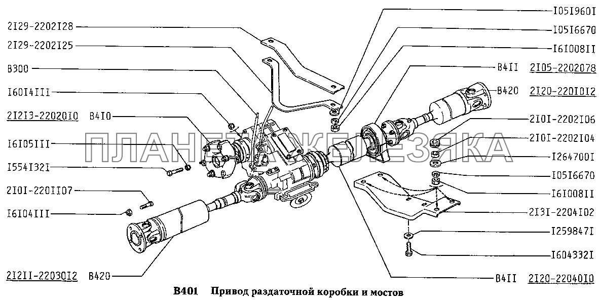 Привод раздаточной коробки и мостов ВАЗ-2131