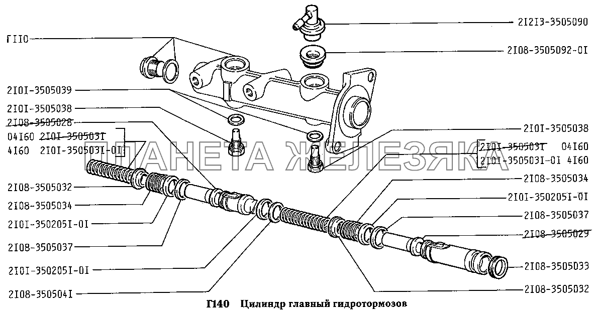 Цилиндр главный гидротормозов ВАЗ-2131