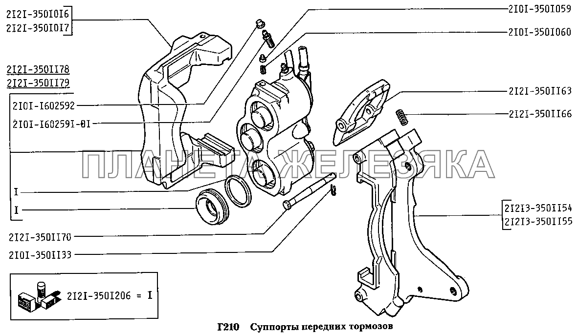 Суппорты передних тормозов ВАЗ-2131
