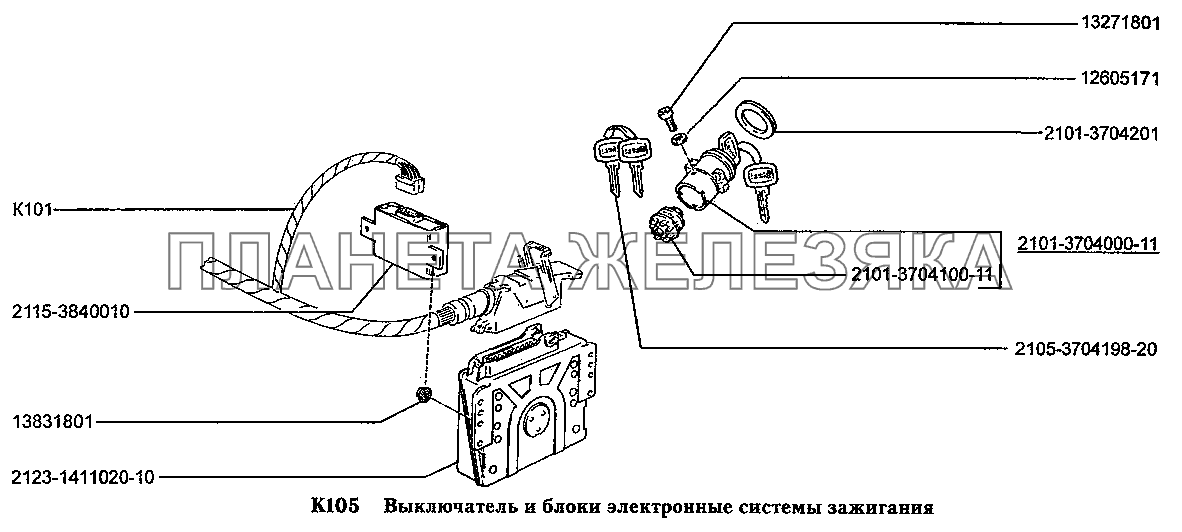 Выключатель и блоки электронные системы зажигания (вариант исполнения: Э) ВАЗ-2131