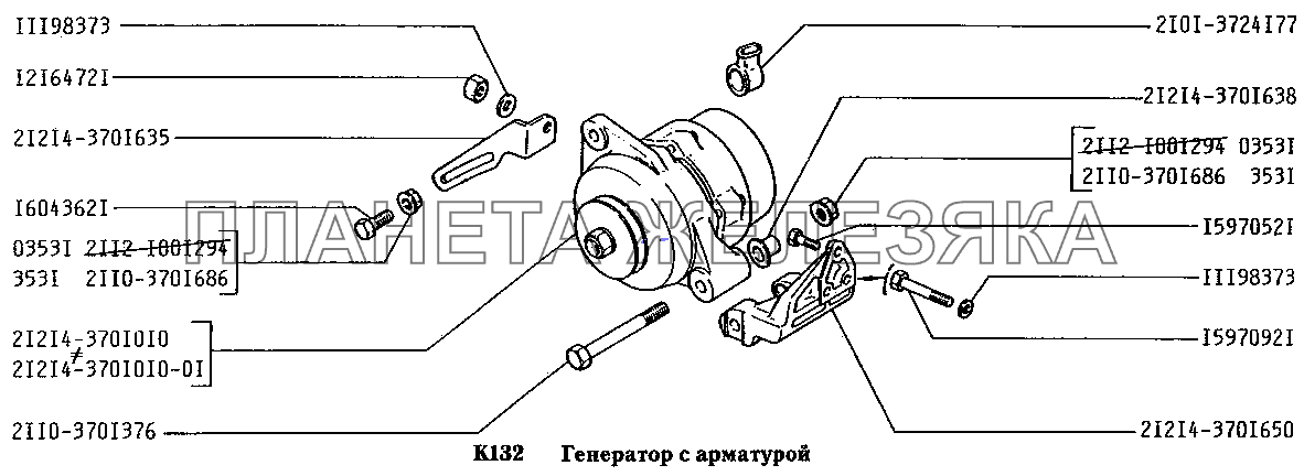Генератор с арматурой ВАЗ-2131