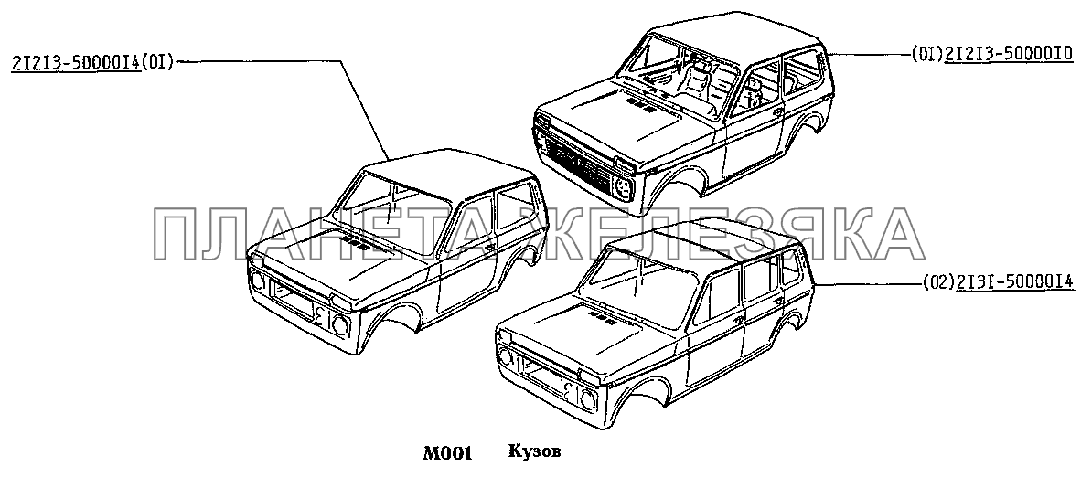 Кузов ВАЗ-2131