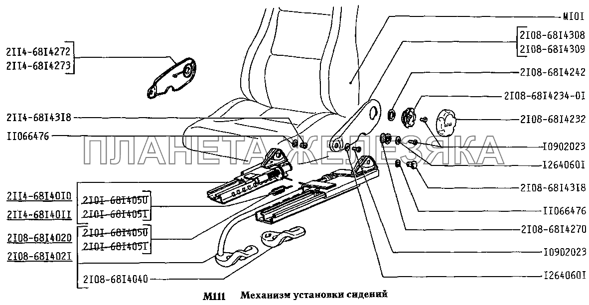 Механизм установки сидений ВАЗ-2131