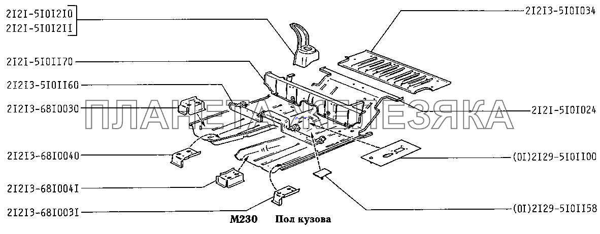 Пол кузова ВАЗ-2131
