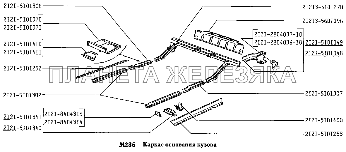 Каркас основания кузова ВАЗ-2131