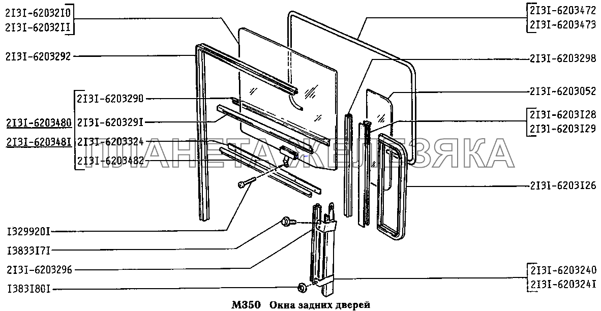 Окна задних дверей ВАЗ-2131