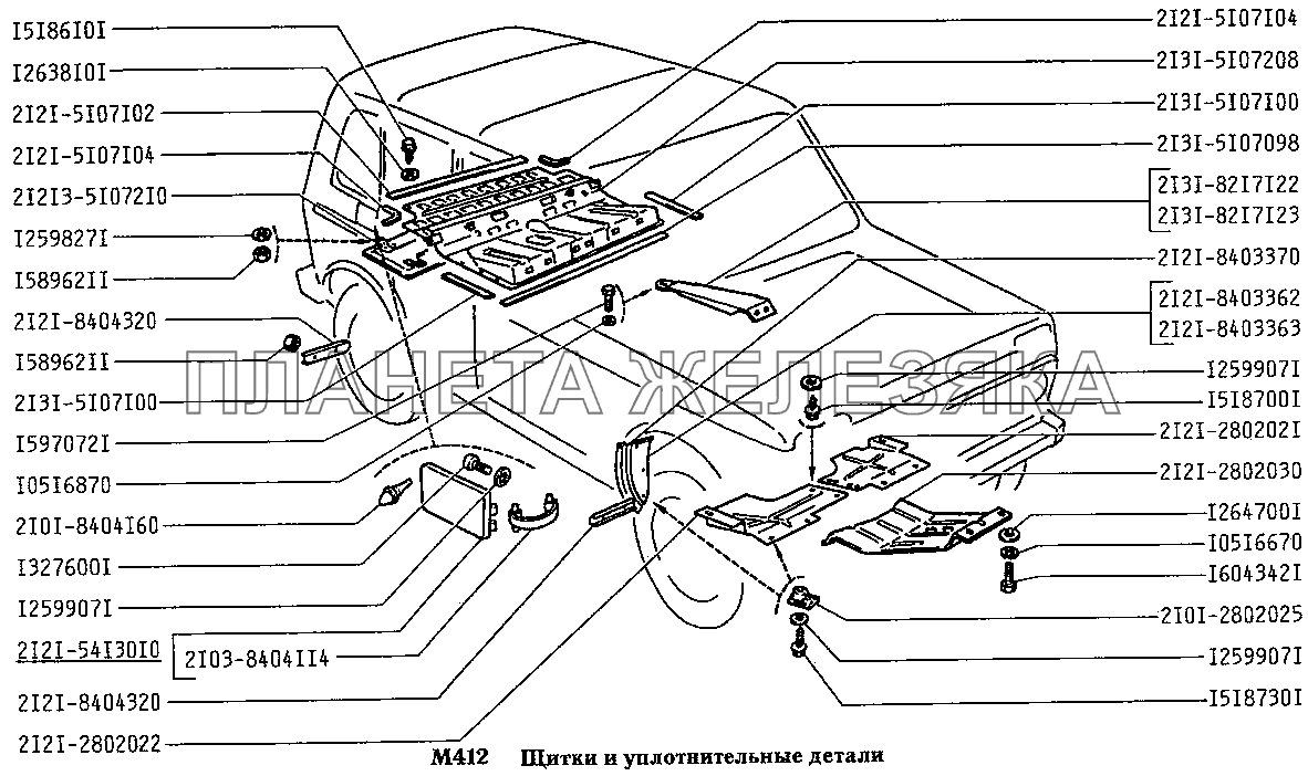 Щитки и уплотнительные детали ВАЗ-2131