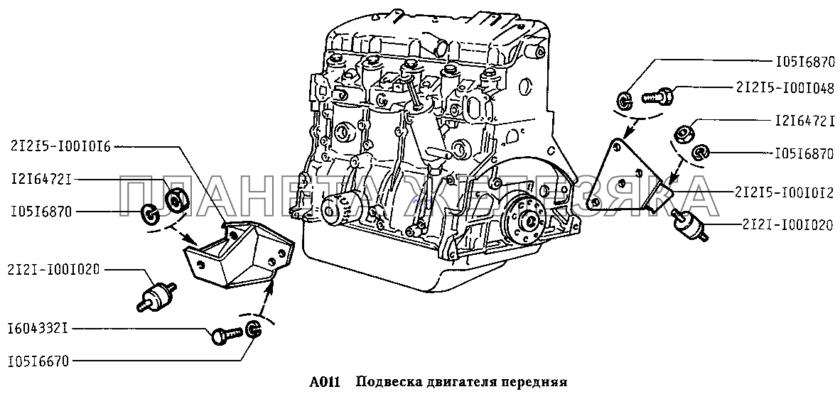 Подвеска двигателя передняя (вариант исполнения: Э) ВАЗ-2131