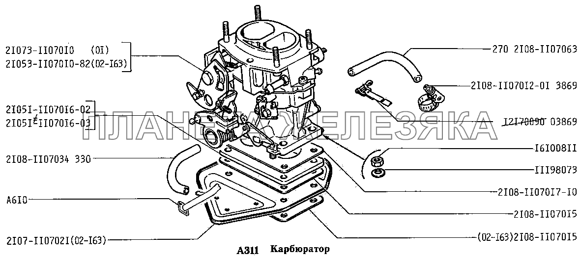 Карбюратор ВАЗ-2131