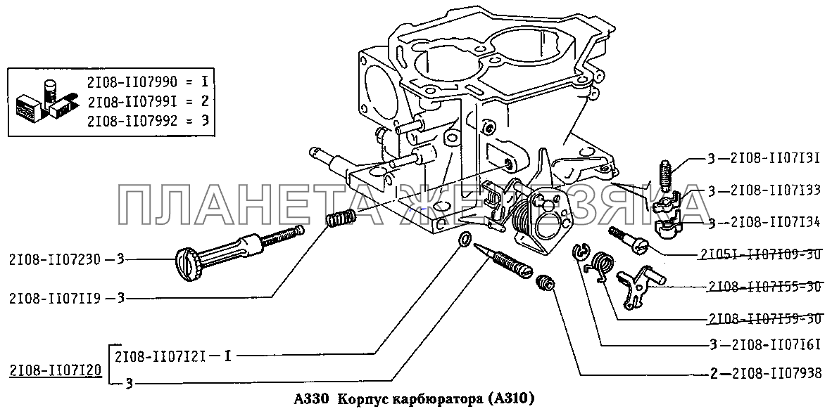 Корпус карбюратора (А310) ВАЗ-2131