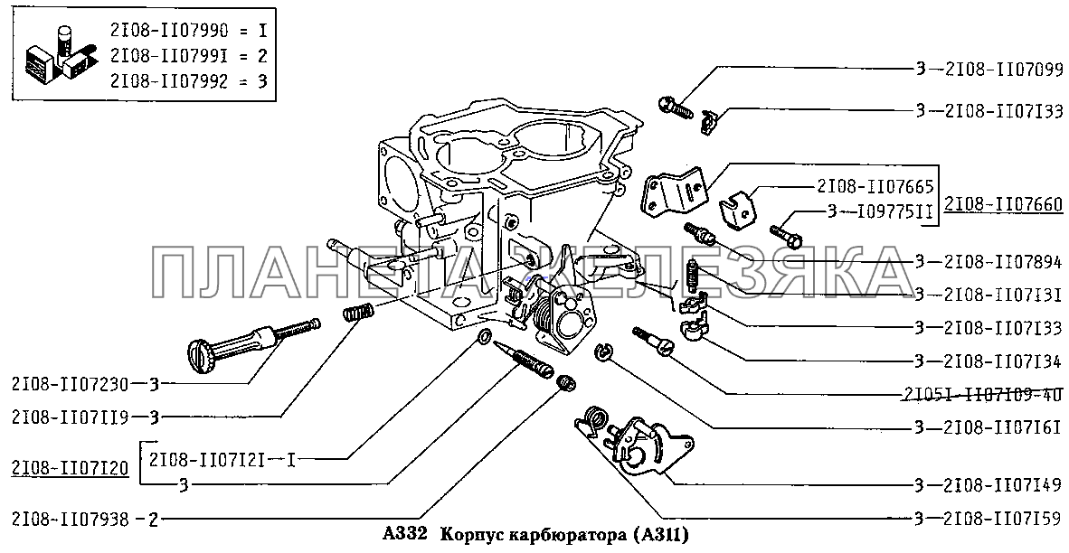 Корпус карбюратора (А311) ВАЗ-2131