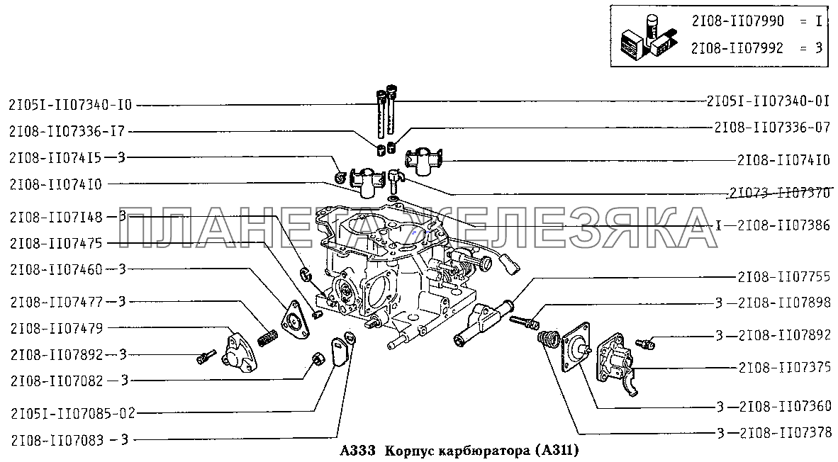 Корпус карбюратора (А311) ВАЗ-2131