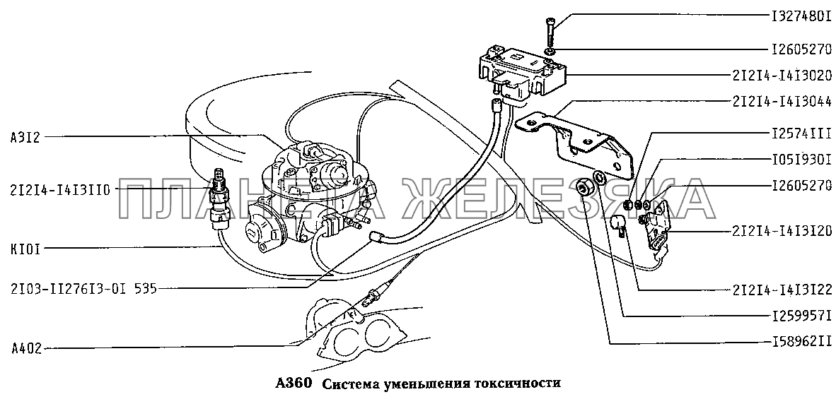 Система уменьшения токсичности ВАЗ-2131