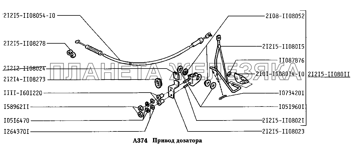 Привод дозатора (вариант исполнения: Э) ВАЗ-2131