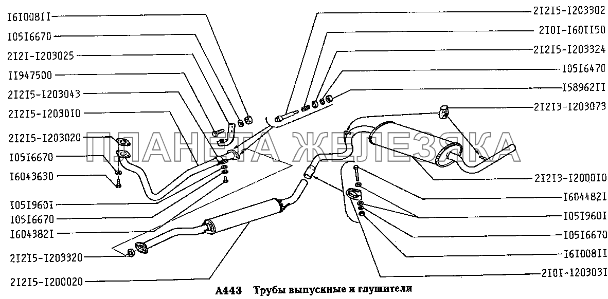Трубы выпускные и глушители ВАЗ-2131