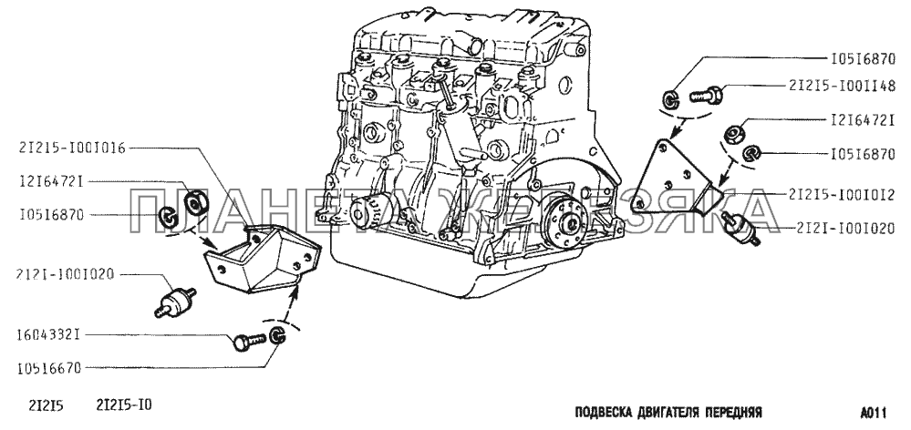 Подвеска двигателя передняя ВАЗ-2131