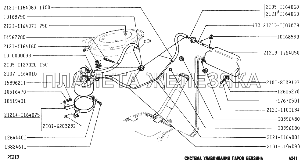 Система улавливания паров бензина ВАЗ-2131