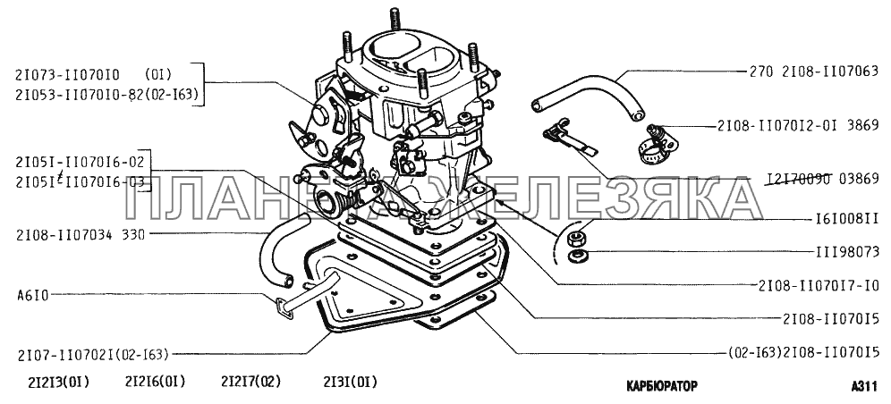 Карбюратор ВАЗ-2131