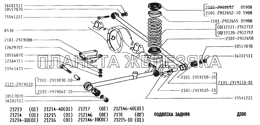 Подвеска задняя ВАЗ-2131