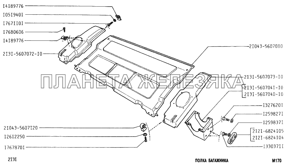 Полка багажника БРТ с осями в сборе для ВАЗ 2104