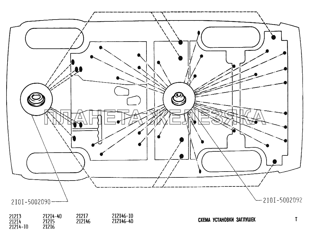 Схема установки заглушек ВАЗ-2131