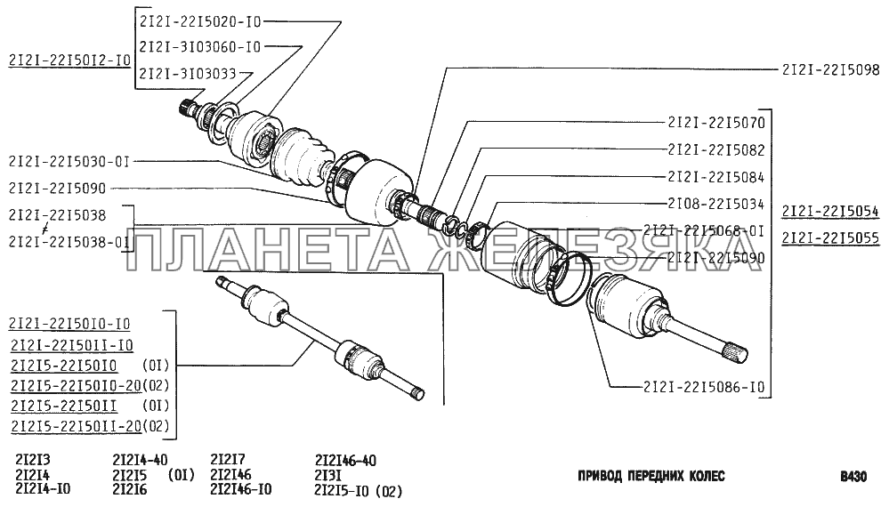 Привод передних колес ВАЗ-2131