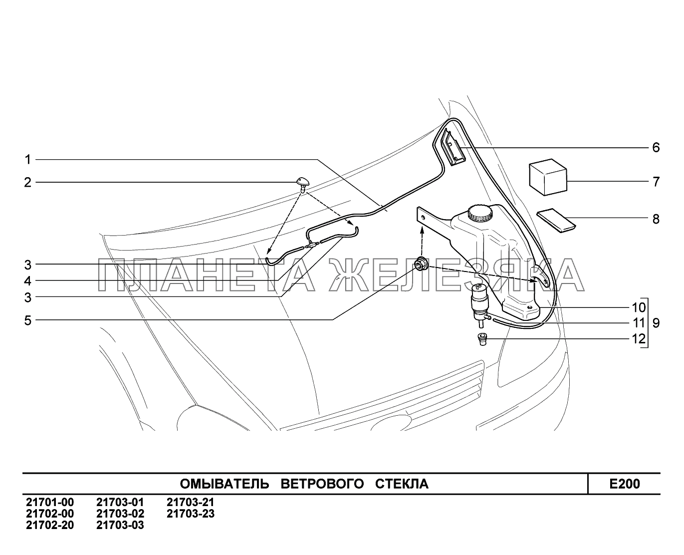 E200. Омыватели ВАЗ-2170 