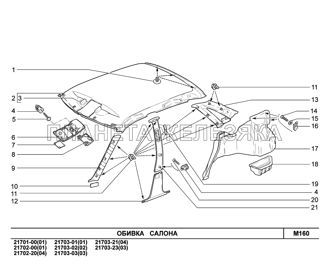 M160. Обивка салона ВАЗ-2170 