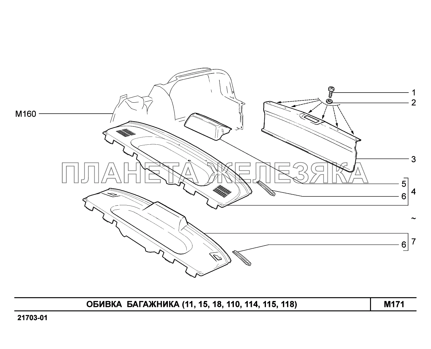 M171. Обивка багажника ВАЗ-2170 