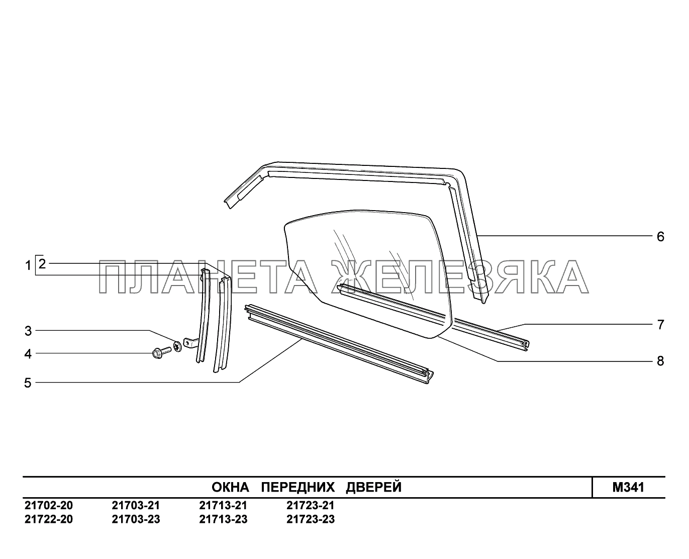 M341. Окна передних дверей ВАЗ-2170 