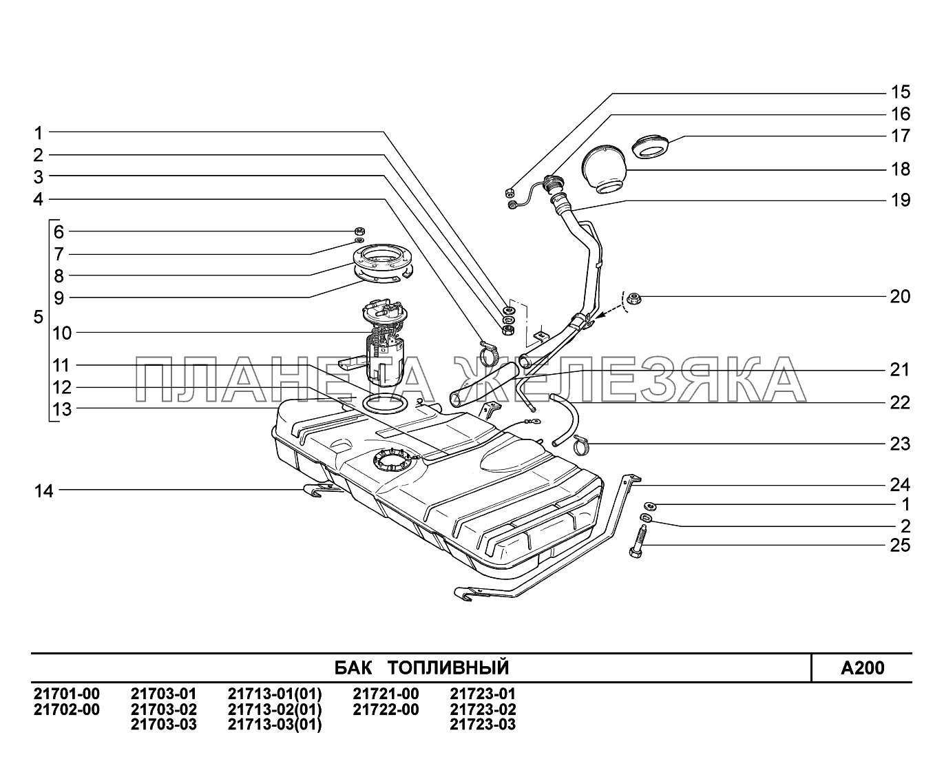 A200. Бак топливный ВАЗ-2170 