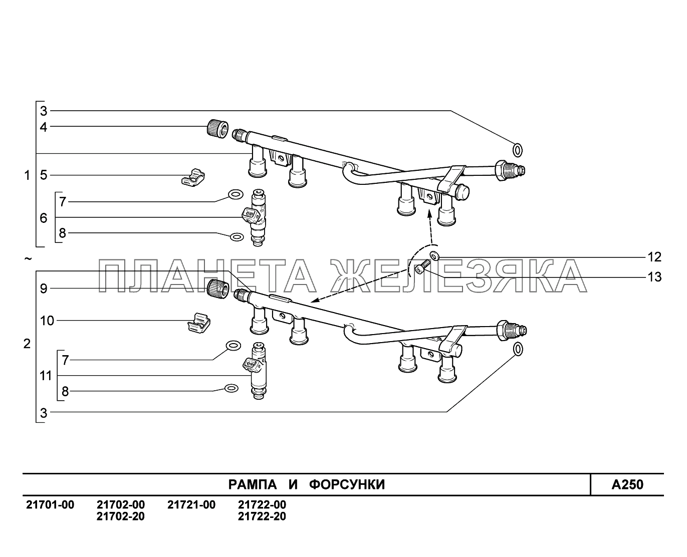 Форсунка калина 1118. Топливная рампа и форсунки ВАЗ 2190. ВАЗ 2110 топливная рампа схема. Чертеж топливной рампы ВАЗ 1119. Рампа форсунок в сборе Lada Granta.