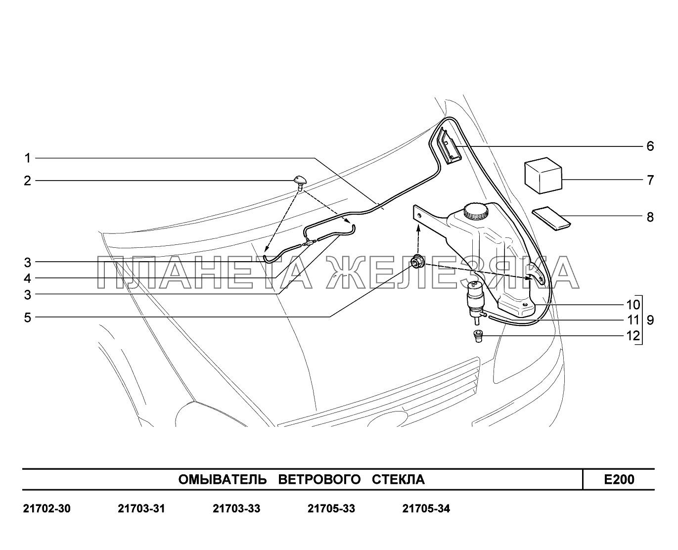 E200. Омыватель ветрового стекла ВАЗ-2170 