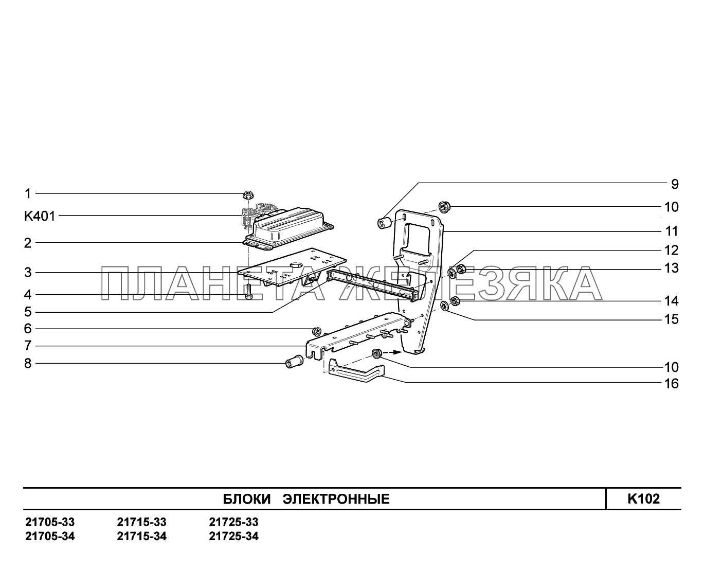 K102. Блоки электронные ВАЗ-2170 