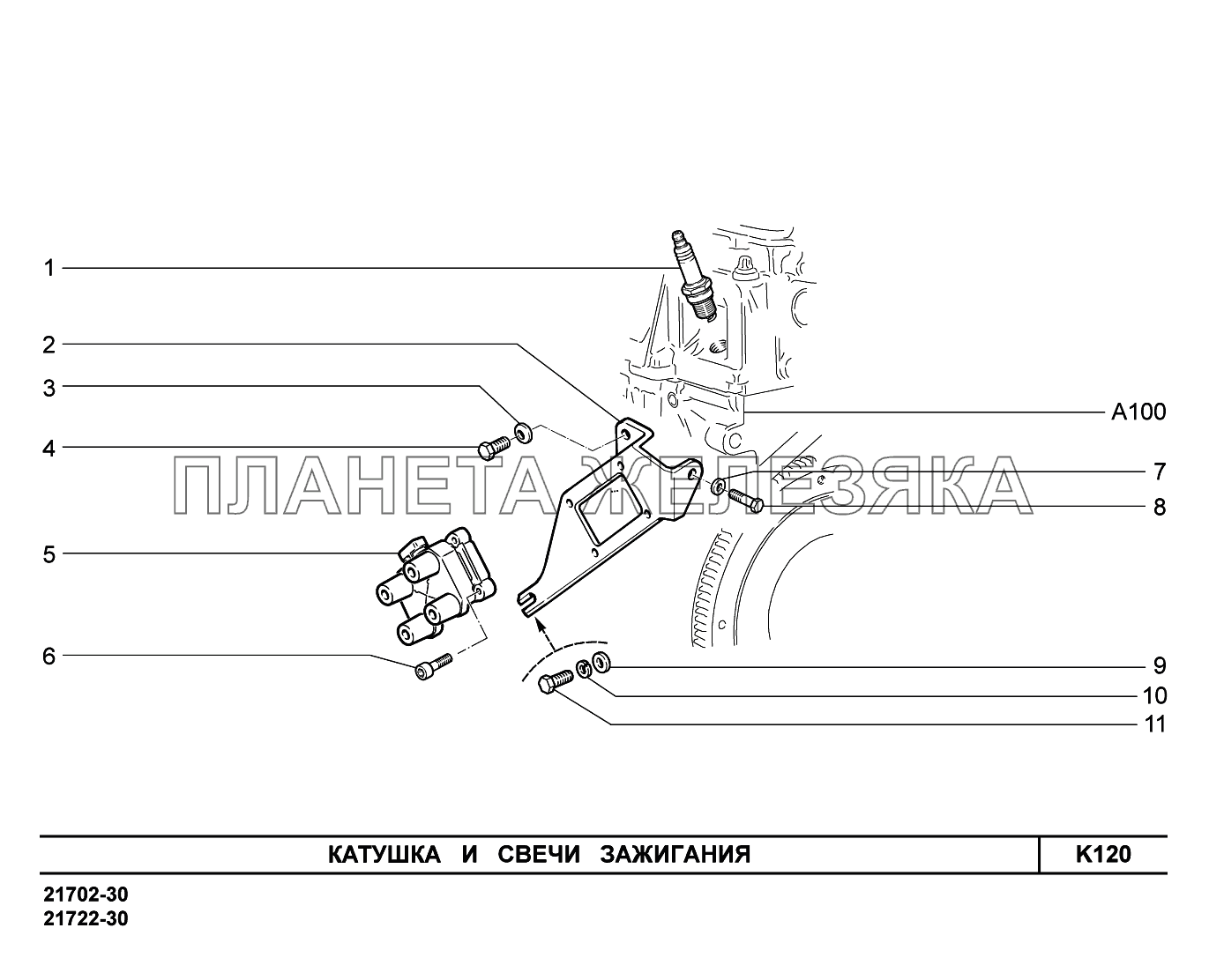 K120. Катушка и свечи зажигания ВАЗ-2170 