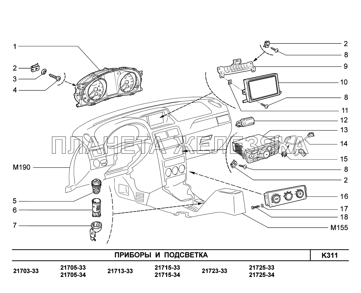 K311. Приборы и подсветка ВАЗ-2170 
