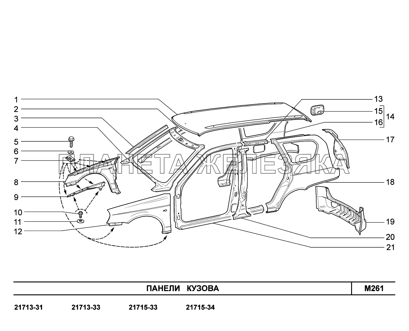 M261. Панели кузова ВАЗ-2170 
