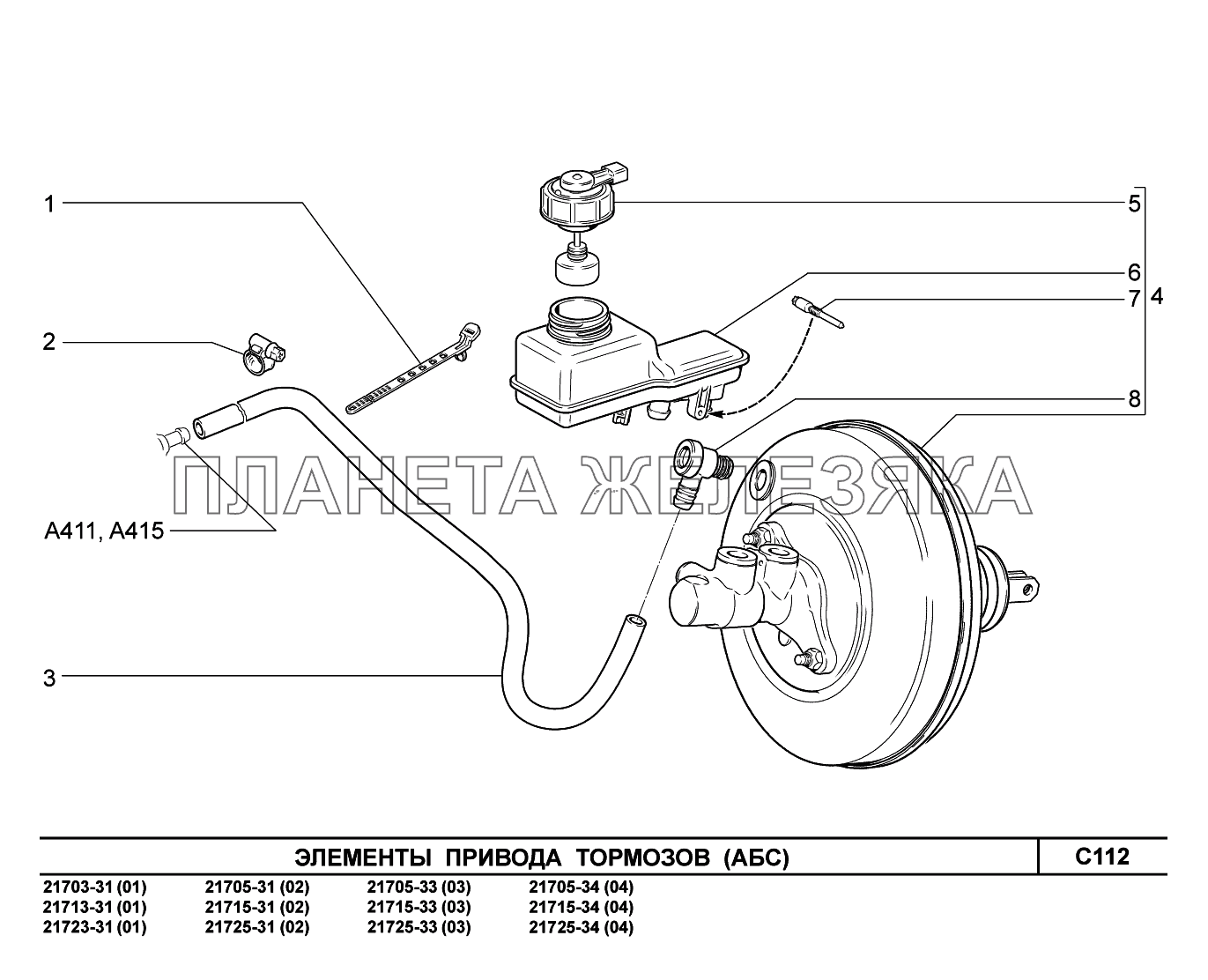 C112. Элементы привода тормозов ВАЗ-2170 