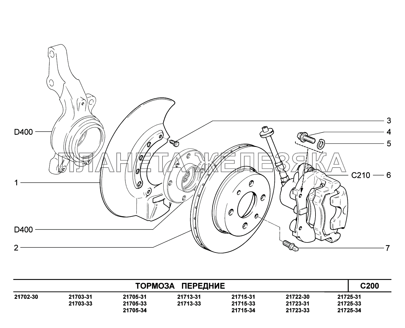 C200. Тормоза передние ВАЗ-2170 