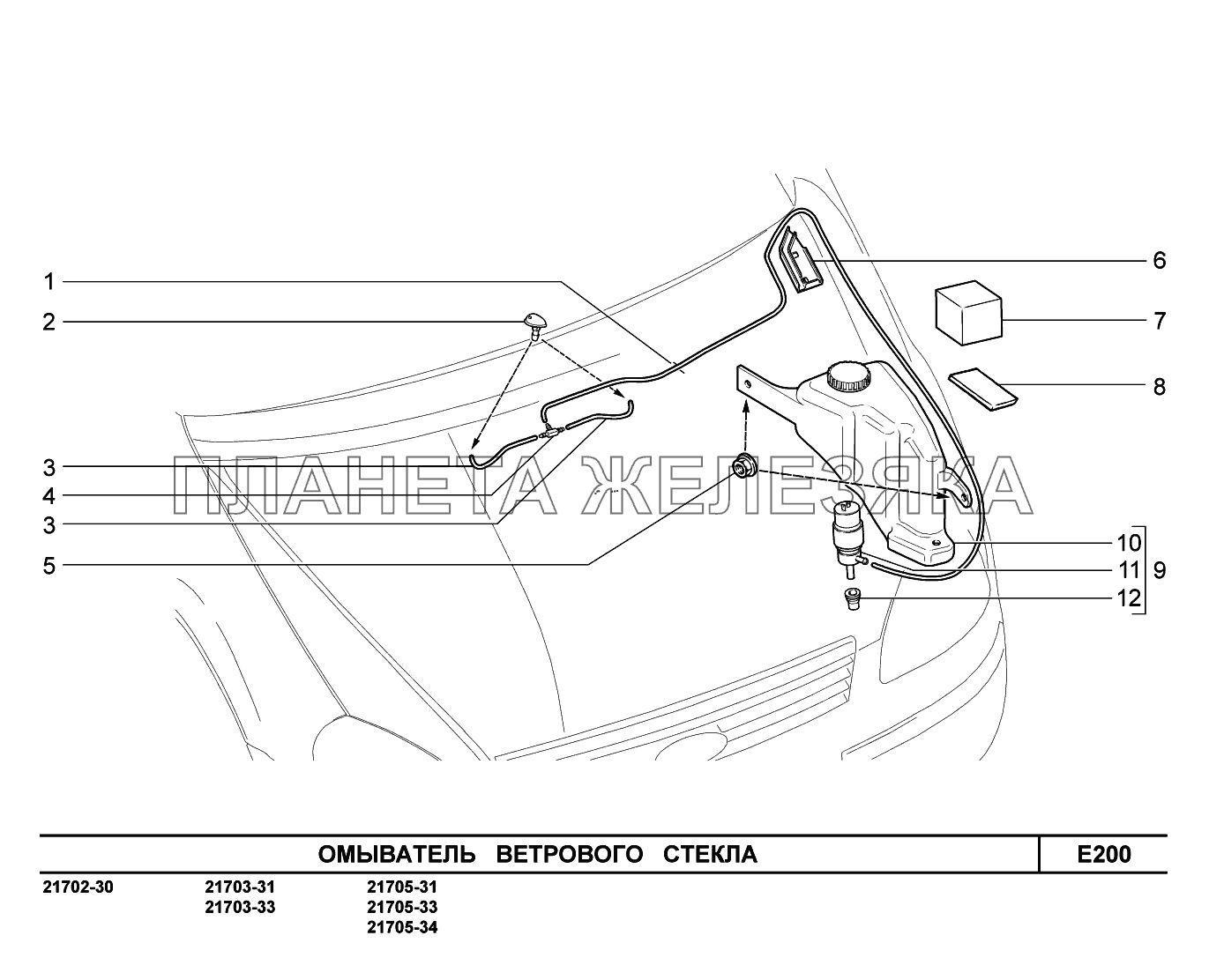 E200. Омыватель ветрового стекла ВАЗ-2170 