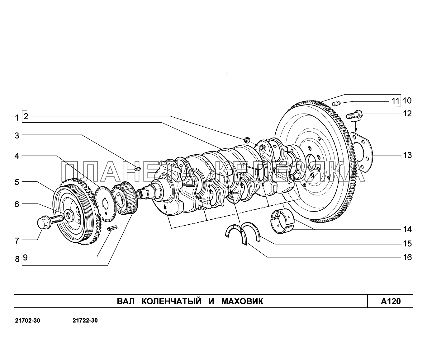 A120. Вал коленчатый и маховик ВАЗ-2170 