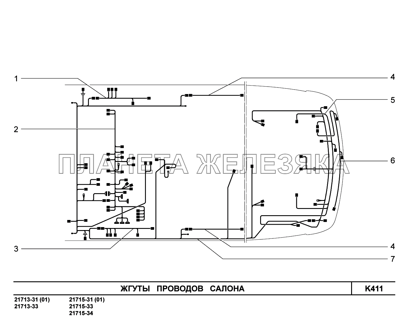 K411. Жгуты проводов салона ВАЗ-2170 