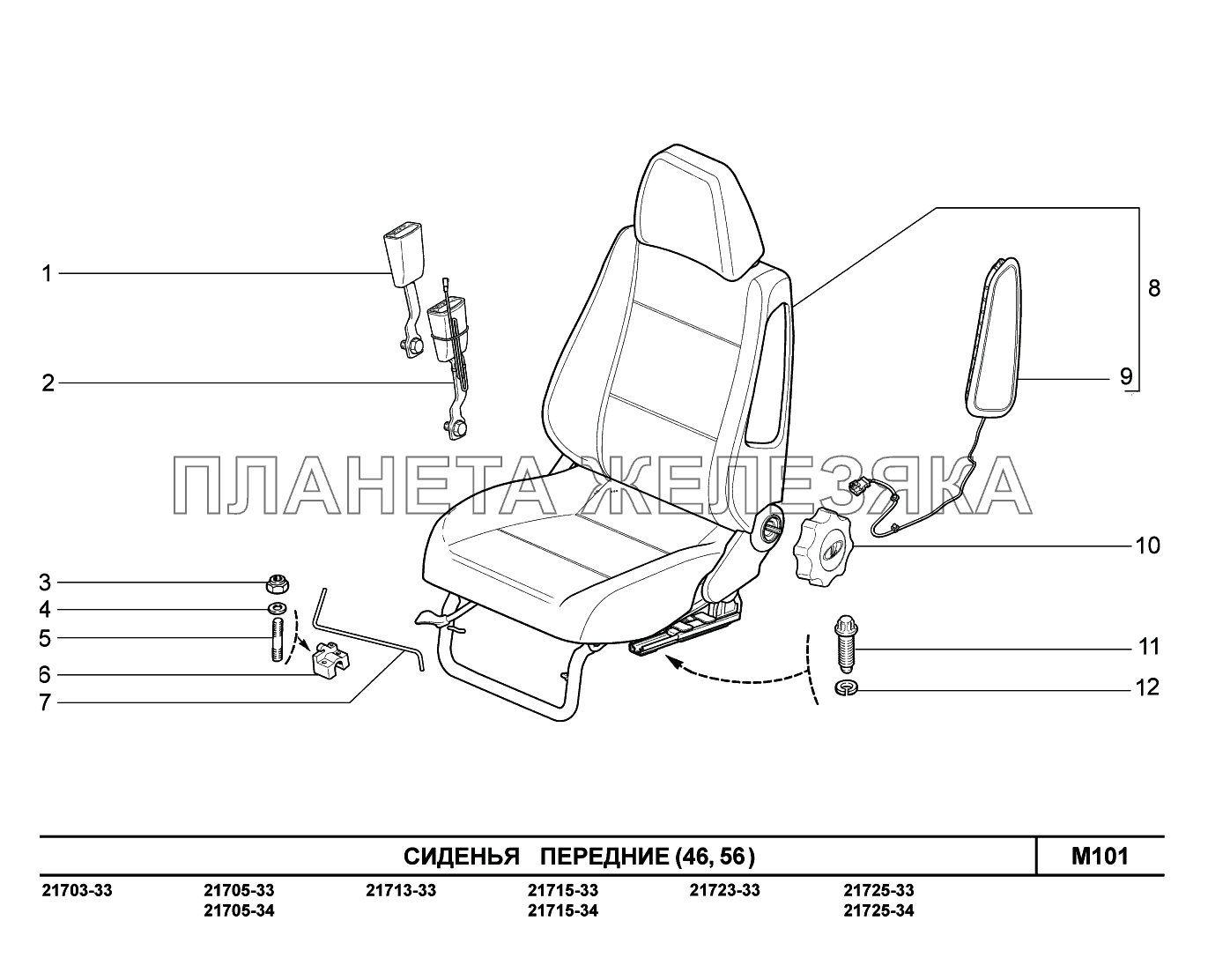 M101. Сиденья передние ВАЗ-2170 