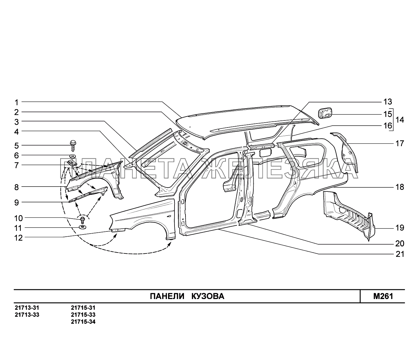 M261. Панели кузова ВАЗ-2170 