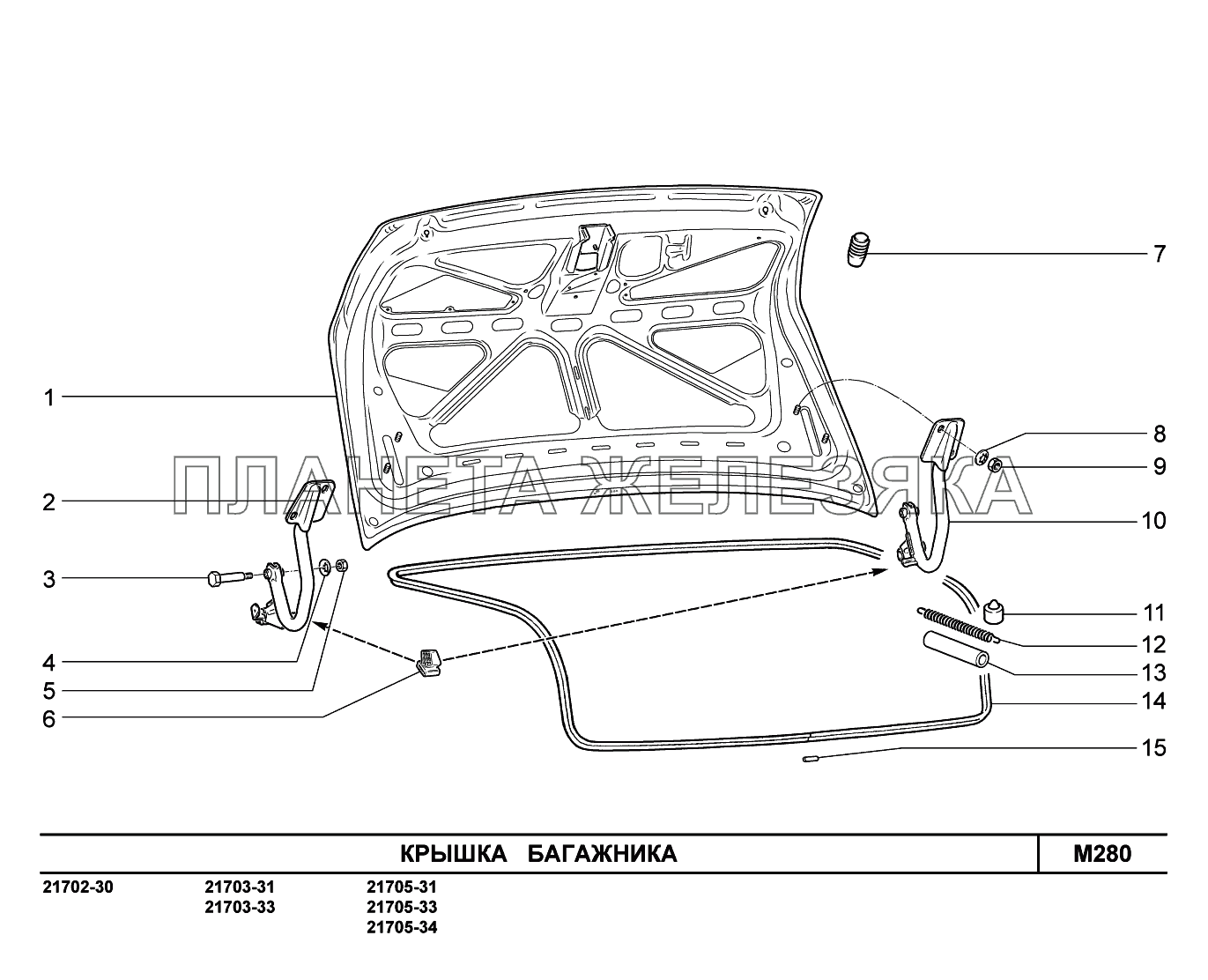 M280. Крышка багажника ВАЗ-2170 